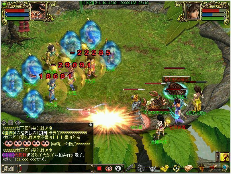 梦幻手游最新消息