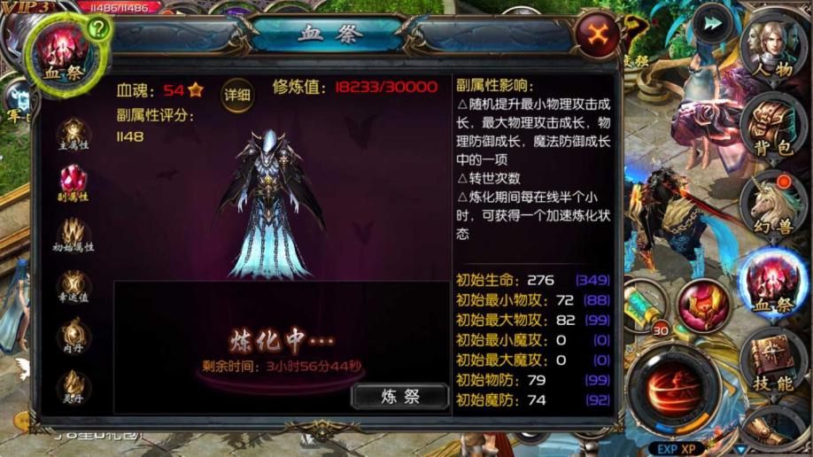 梦幻西游端游版