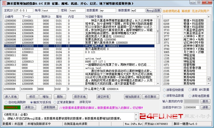 梦幻网页守卫仙境