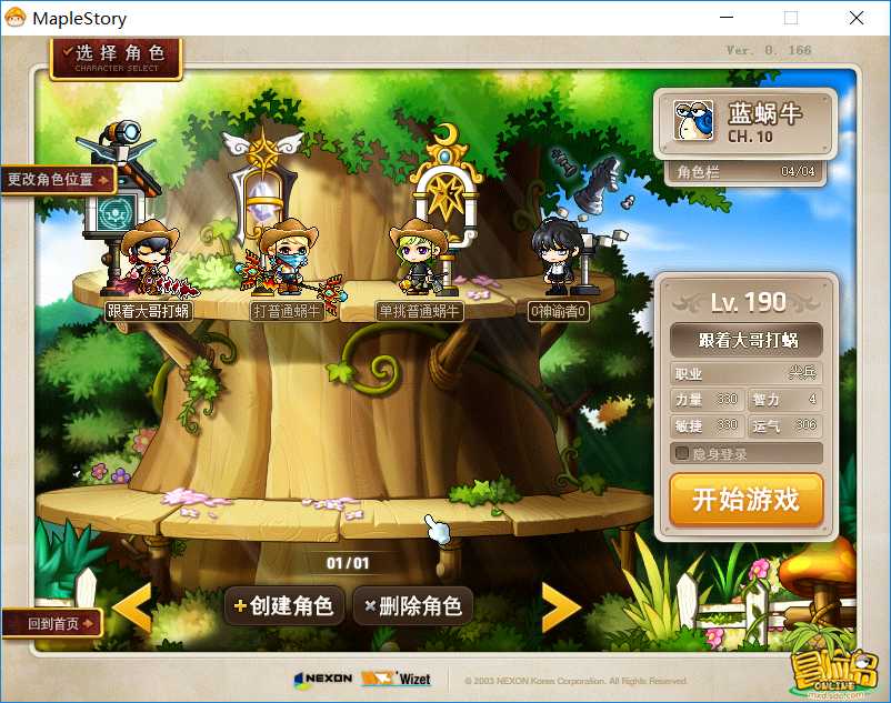 梦幻诛仙sf无限元宝