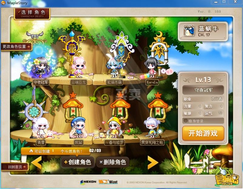 梦幻手游藏宝阁