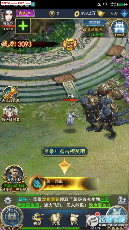 魔域迷宫地图怎么跑