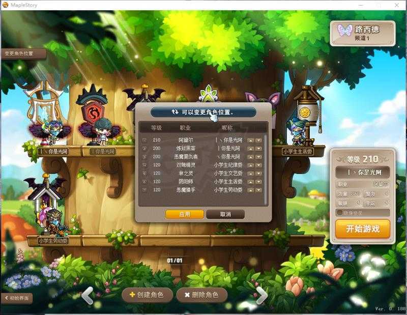 梦幻新诛仙清心术