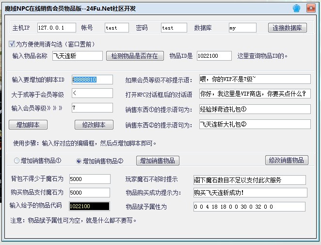梦幻西游端游版私服