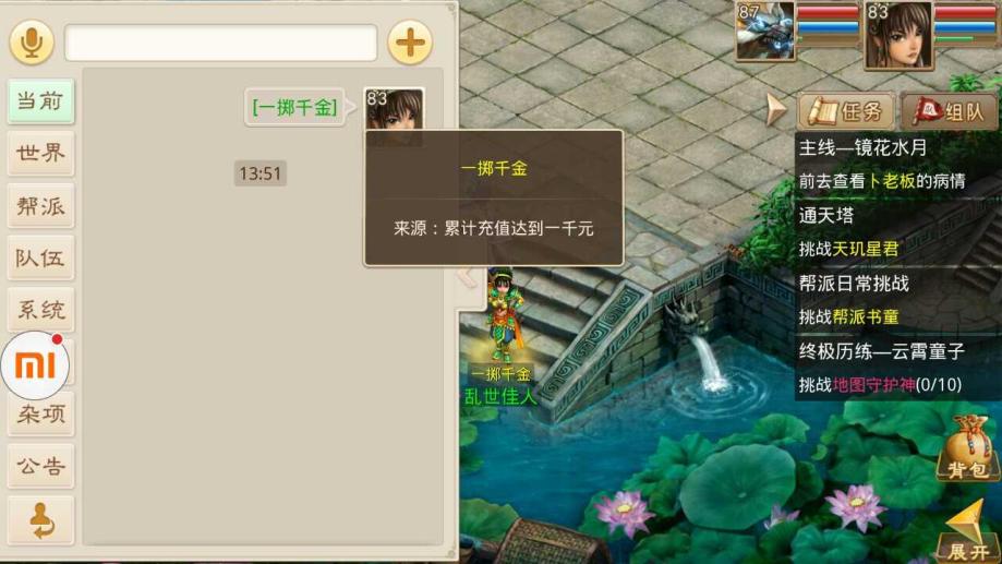 梦幻西游手游下载私服