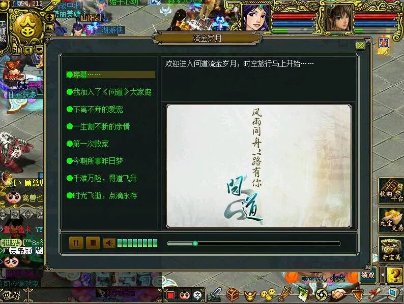 梦幻西游私服笑傲版本