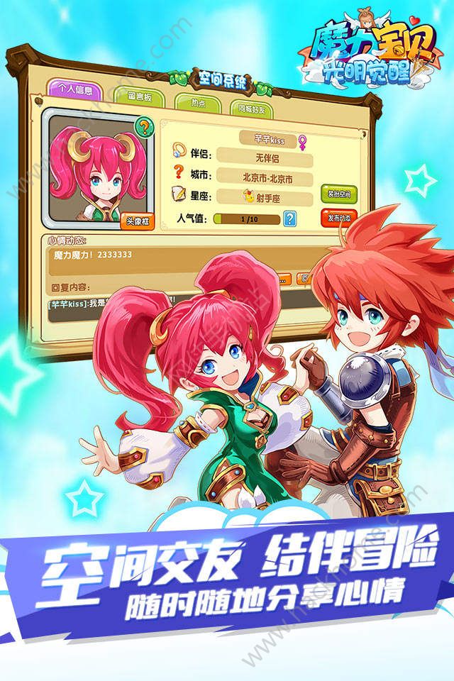 梦幻之星私服