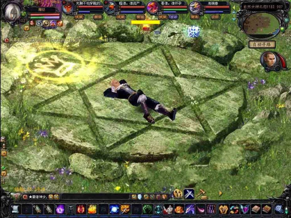 梦幻传奇网页版