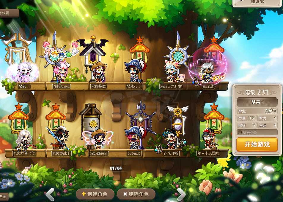 魔域成神攻略最新动态