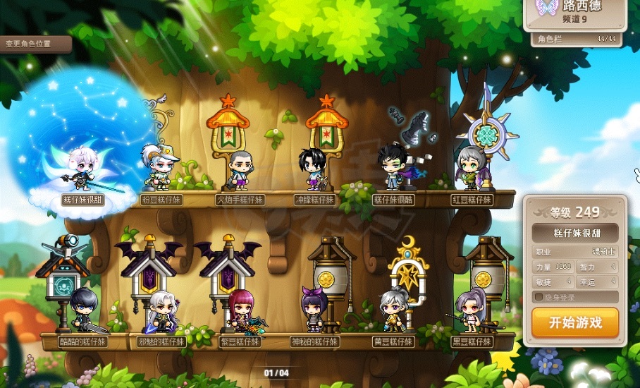 梦幻西游手游私服修改软件