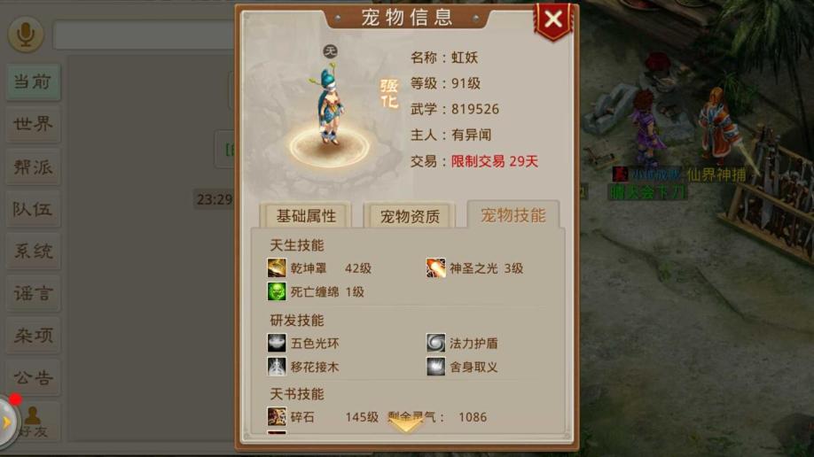 梦幻西游私服梦幻
