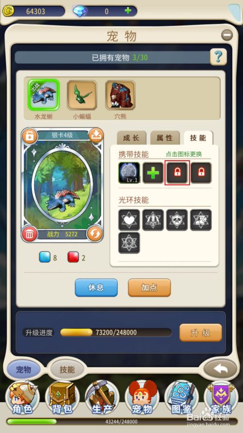 梦幻重游手游sf哪个好