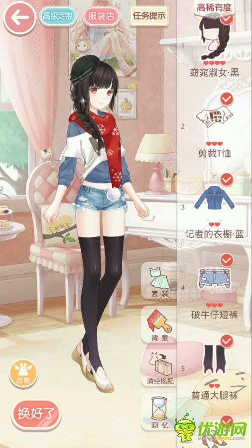 梦幻西游至尊服私服
