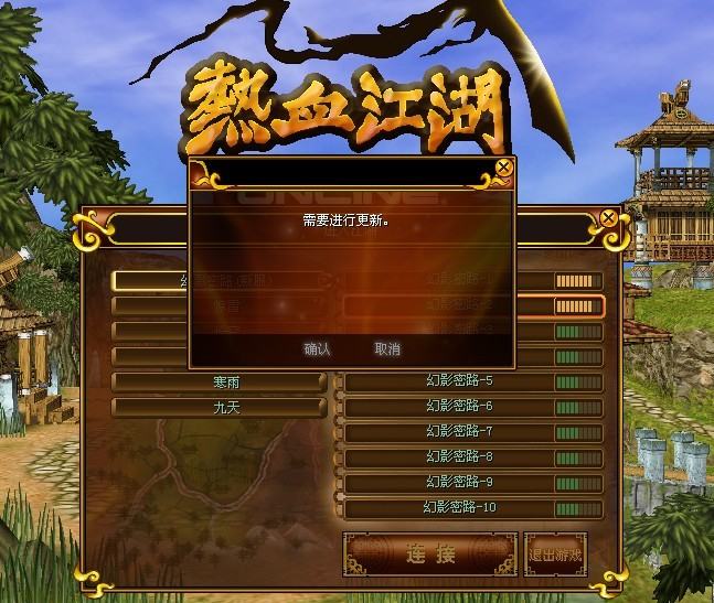 梦幻西游十开电脑
