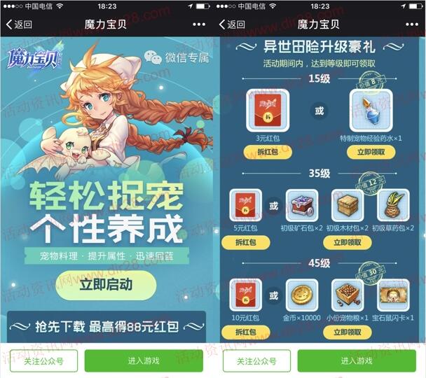 梦幻新诛仙贴吧