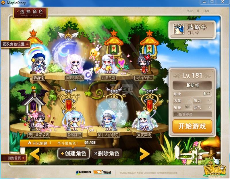 梦幻神界官网下载
