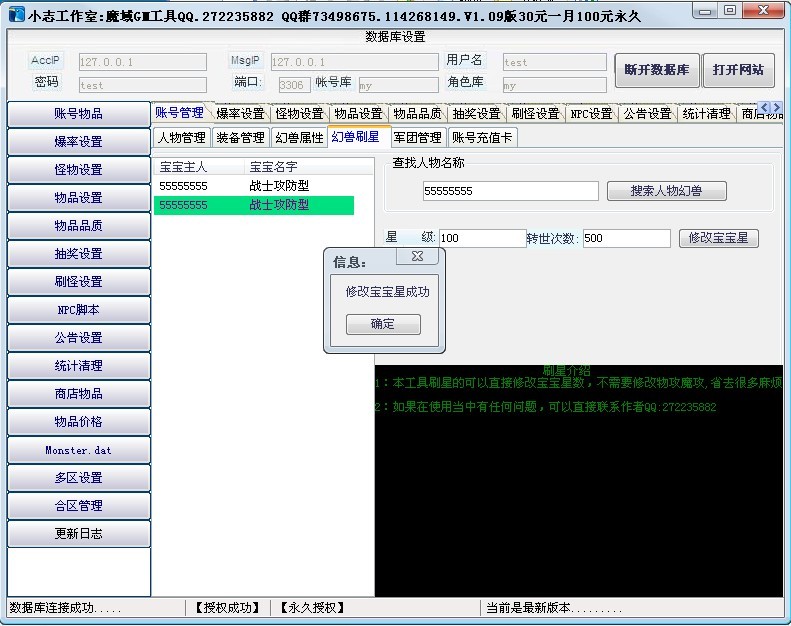 梦幻诛仙手游sf群