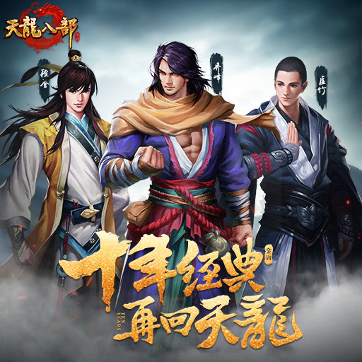 传奇梦幻