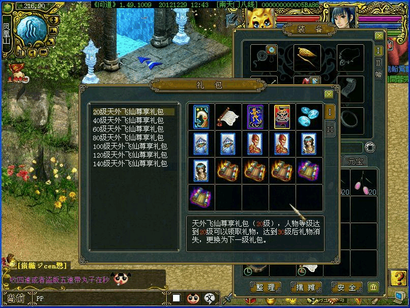 梦幻西游sf手机版是真的吗