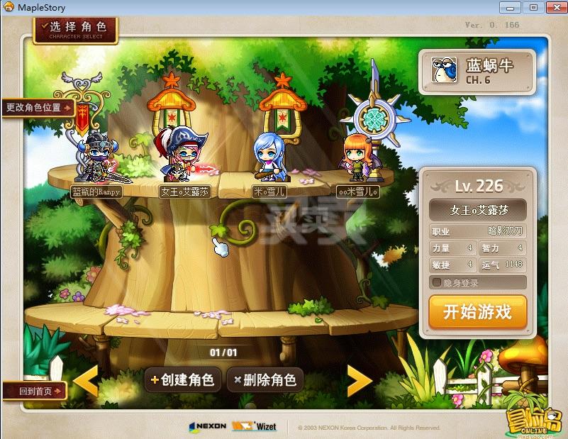 梦幻神兽激活码