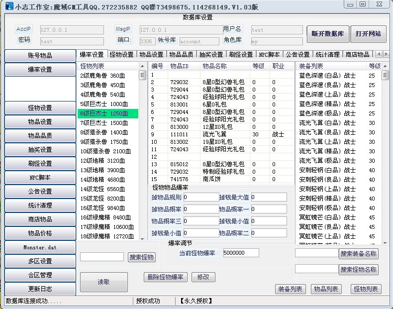 梦幻西游手游私服送神兽