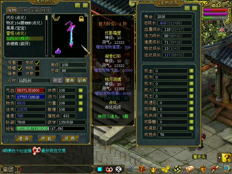 梦幻西游三攻化生