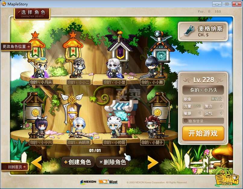 梦幻西游sf独家版