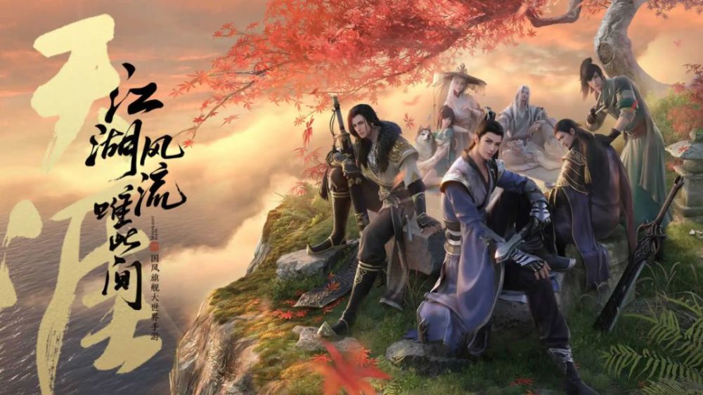 梦幻新诛仙乱心术