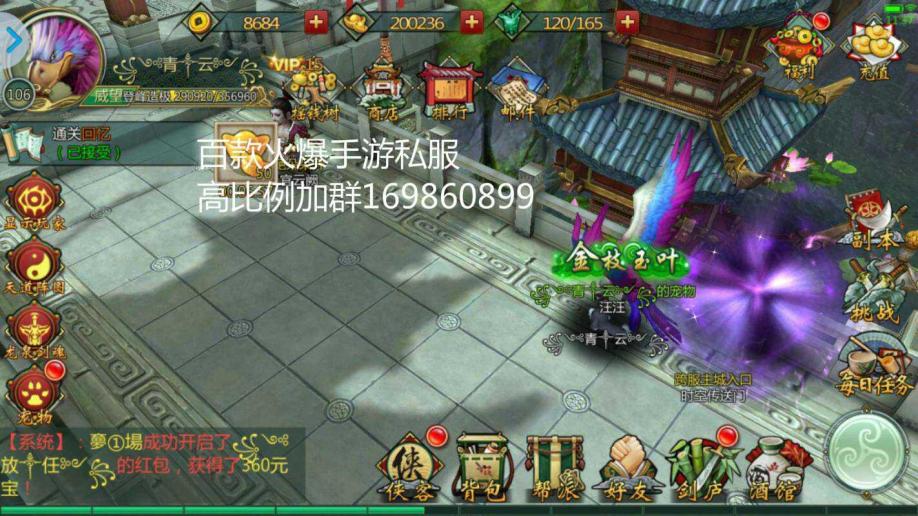梦幻西游私服装备大全