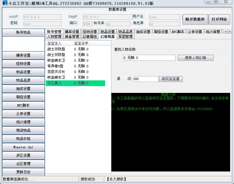 梦幻物品冻结1周