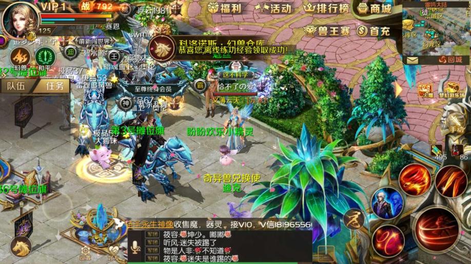 梦幻手游充值活动