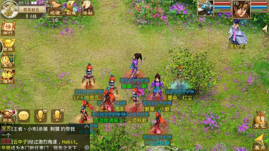 梦幻新诛仙测试版
