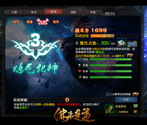 梦幻西游私服怎么进阶