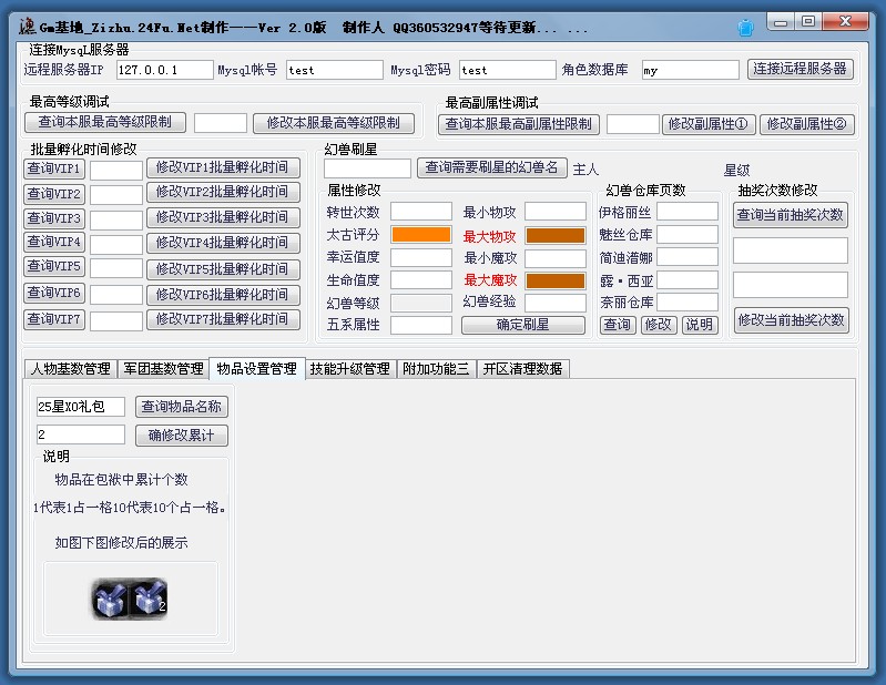 梦幻西游私服钓鱼岛团队