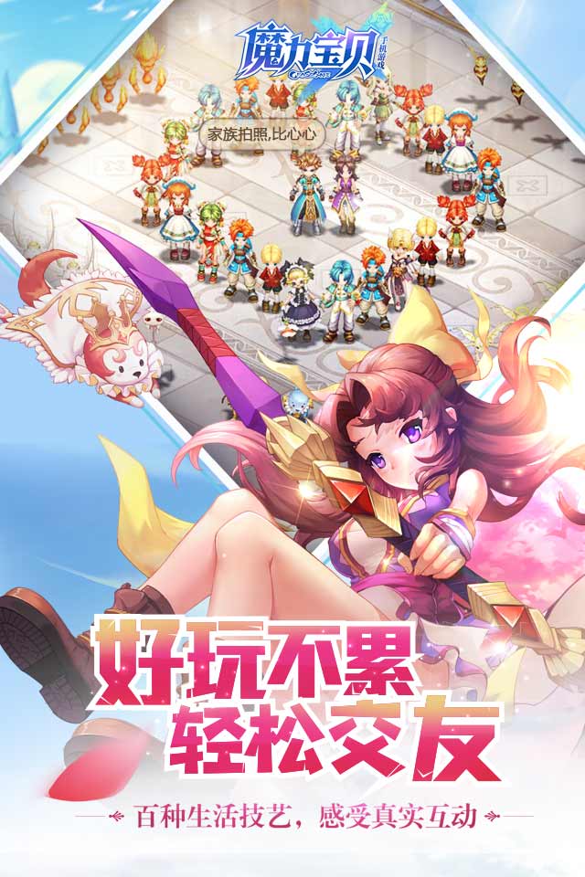 梦幻西游手游私服火爆版本