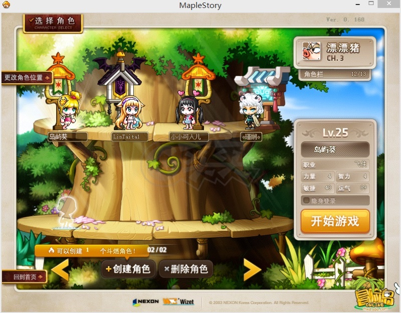梦幻西游新服手游