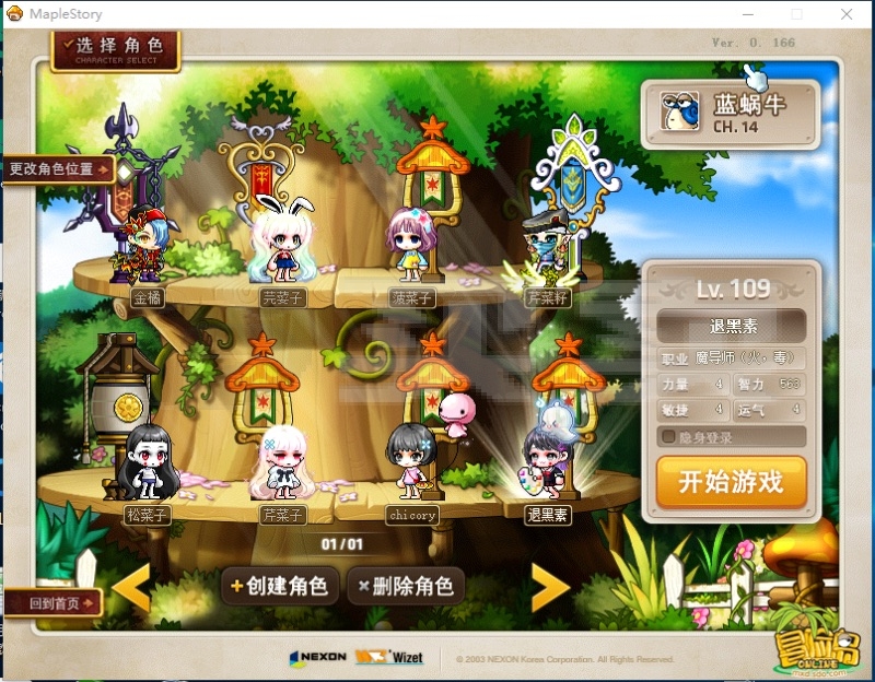 梦幻西游私服ce属性