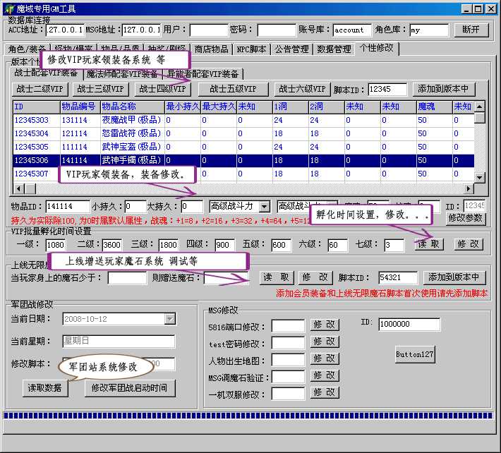 梦幻自动挂机脚本