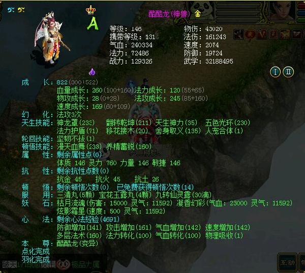 梦幻神盒魔术揭秘