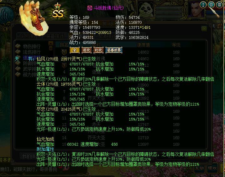 2019梦幻诛仙手游sf群