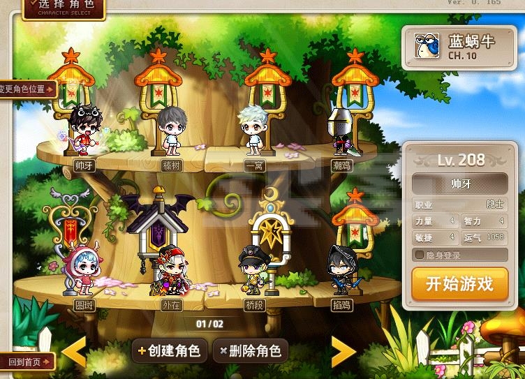 梦幻西游 女角色