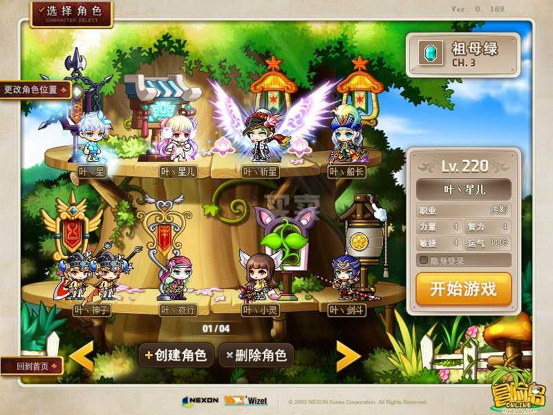 梦幻西游 破解版