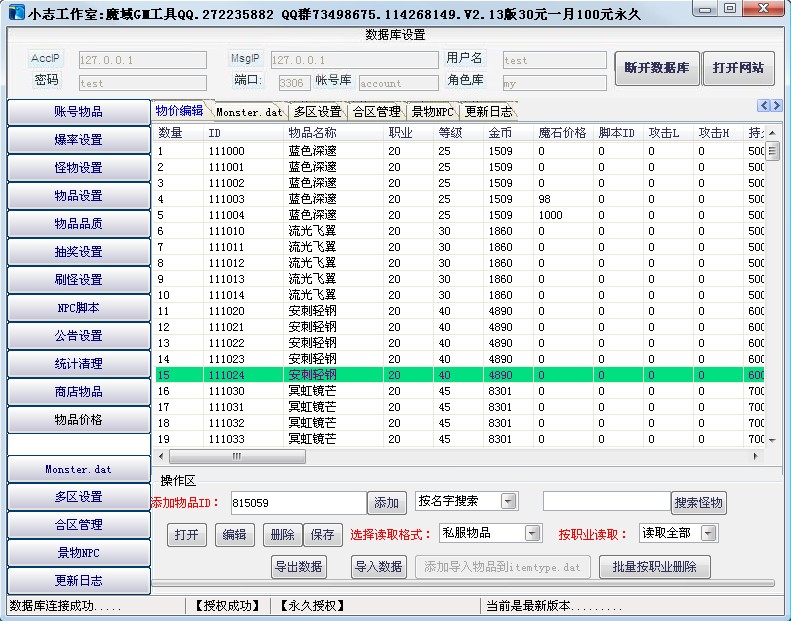 梦幻sf发布平台下载官网