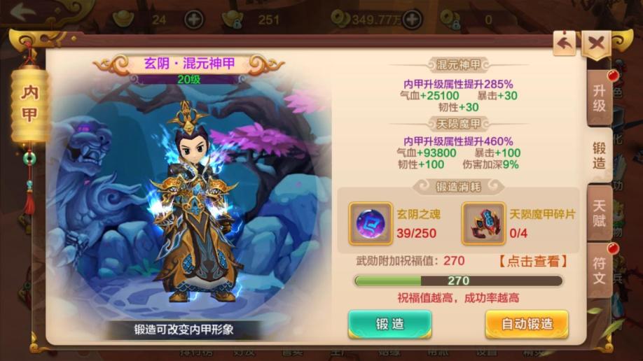 梦幻西游 破解
