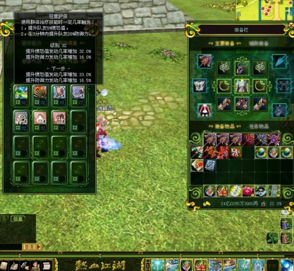 梦幻西游3d版