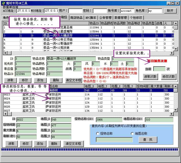 梦幻聊斋游戏攻略