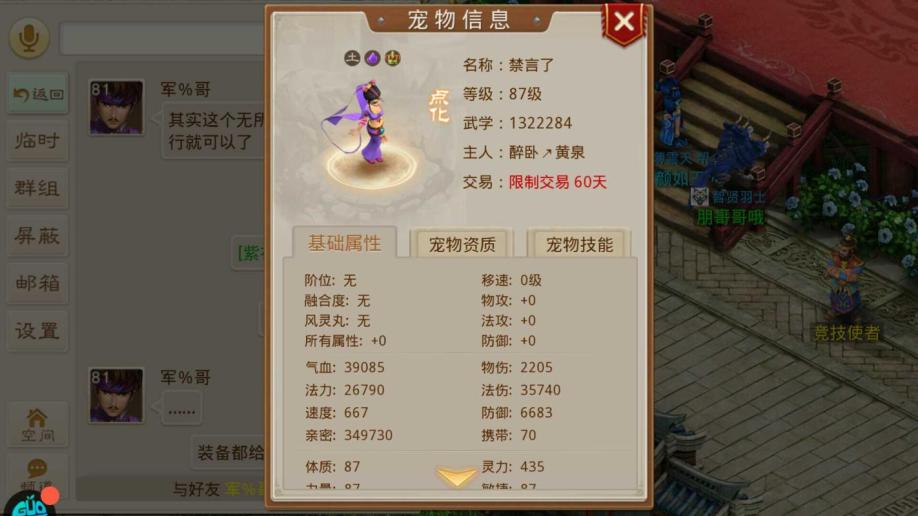 梦幻神兽转生技能