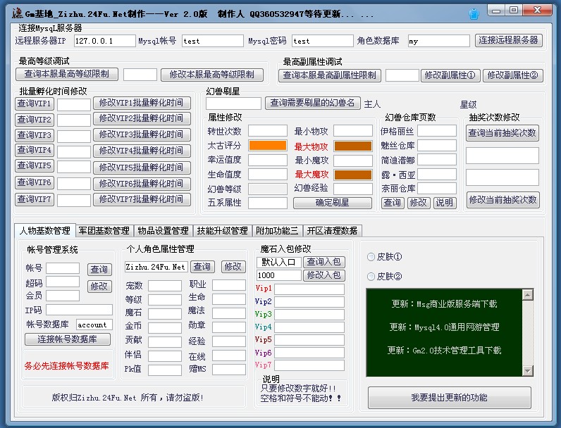 梦幻西游手机私服怀旧版