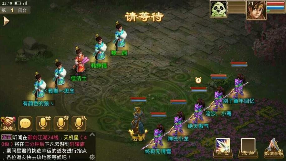 梦幻神宠职业技能