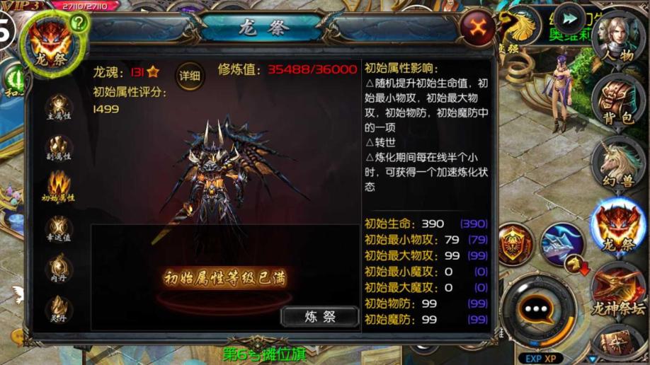 梦幻西游客户端私服